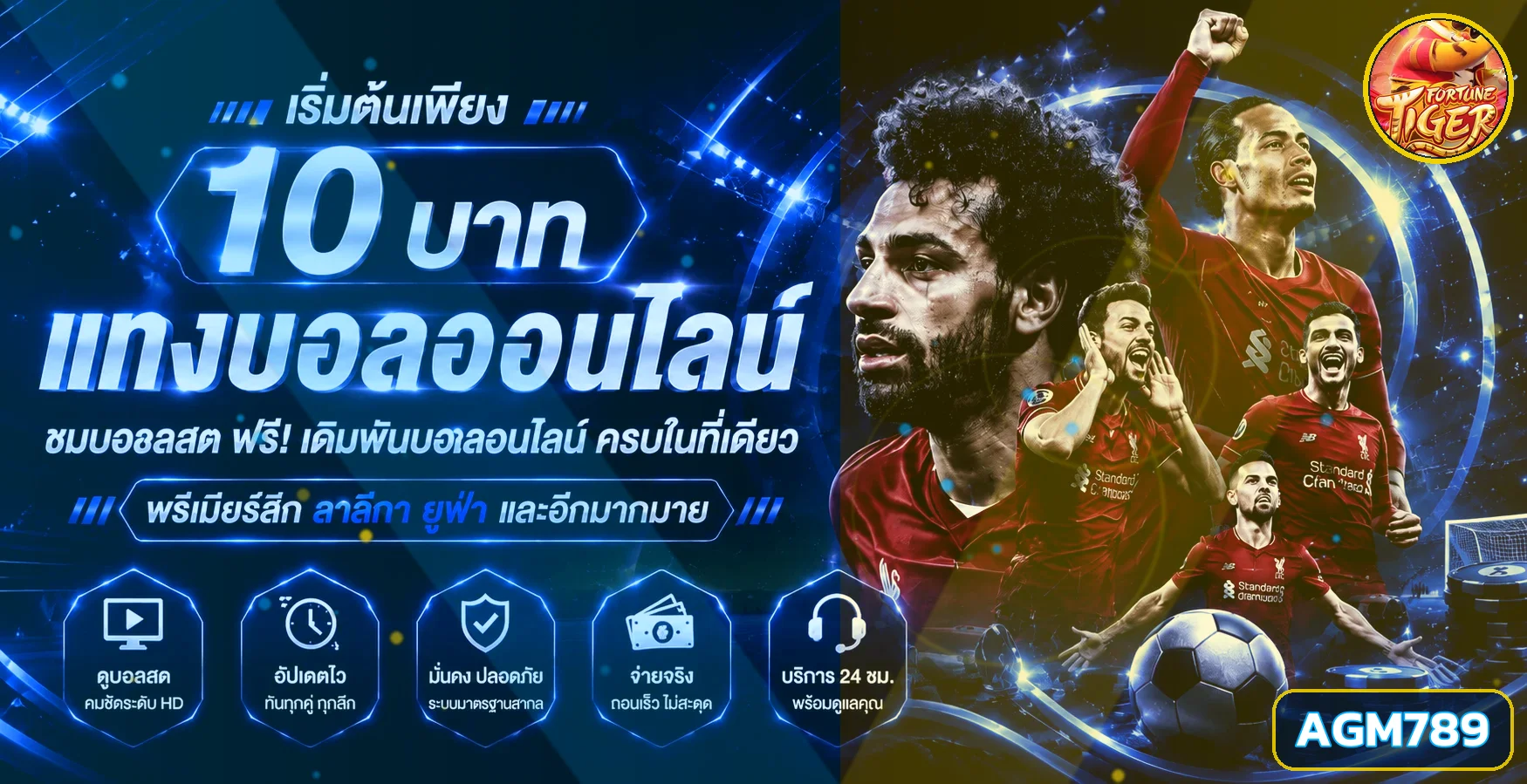 แบนเนอร์เกมกีฬาและแทงบอลบน AGM789