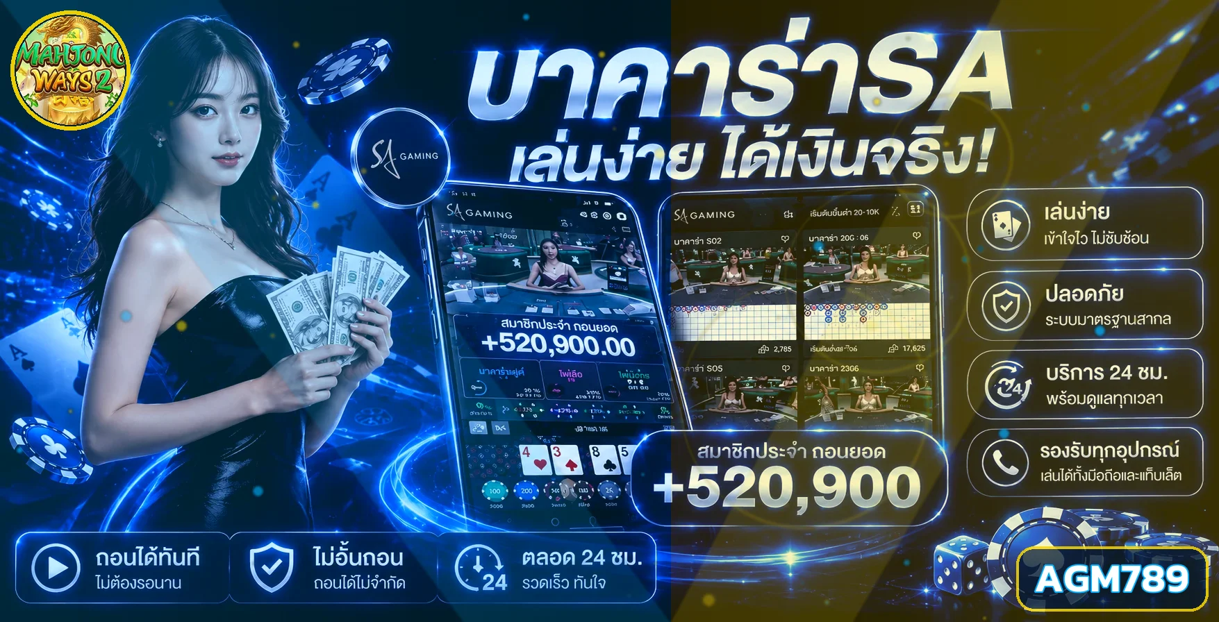 แบนเนอร์บาคาร่าและคาสิโนออนไลน์ AGM789