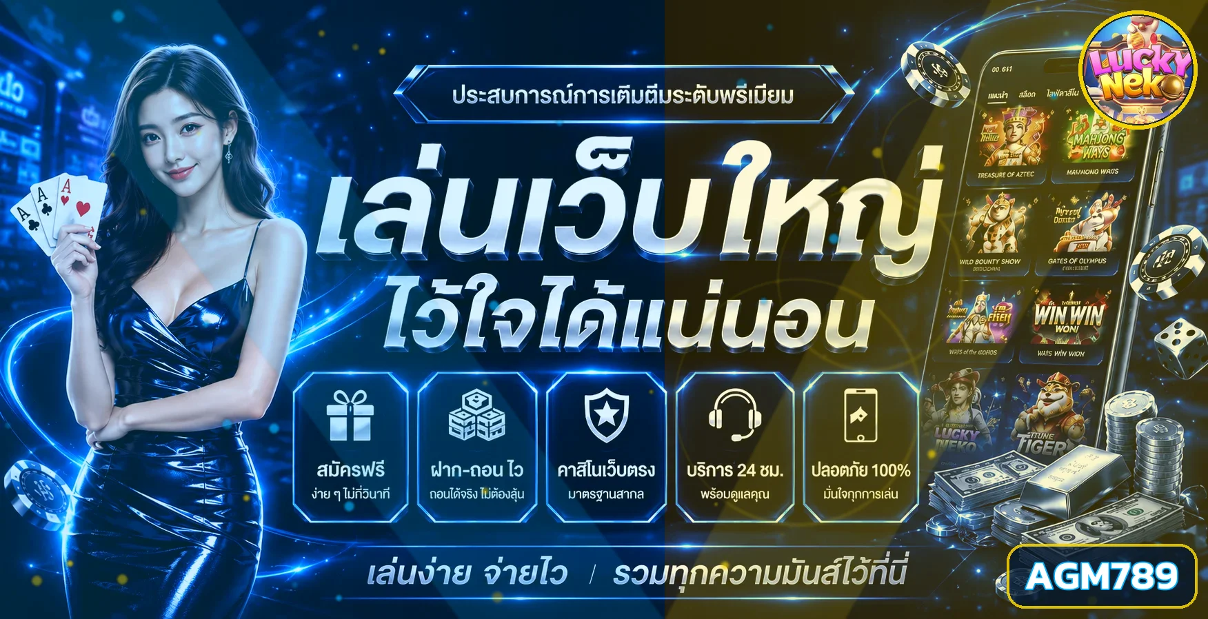แบนเนอร์ AGM789 ทางเข้าเว็บหลักและเกมออนไลน์